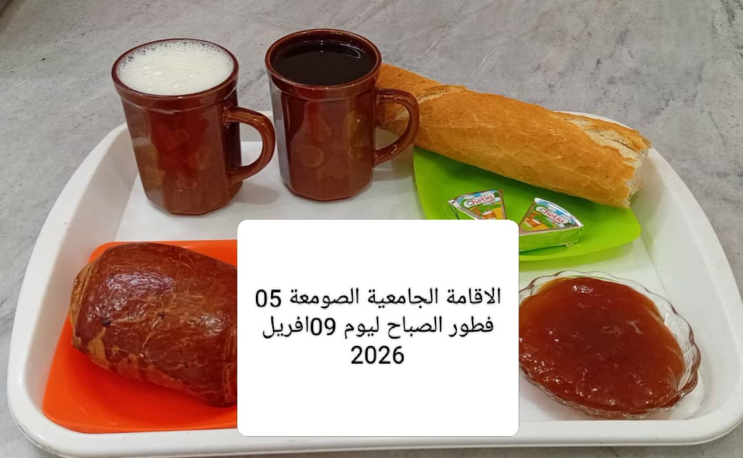 الإقامةالجامعية الصومعة5