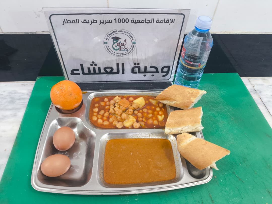 الاقامة الجامعية 1000 سرير ط / م