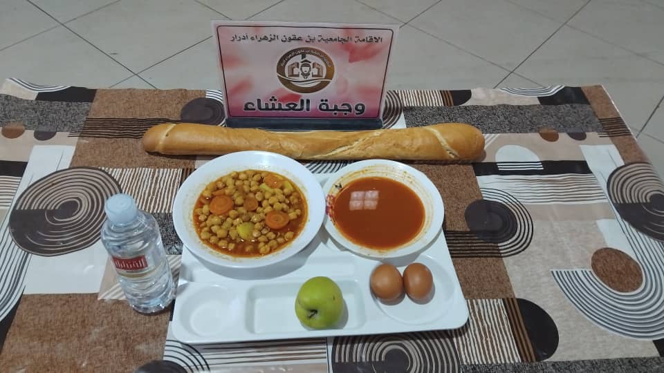 الاقامة الجامعية بن عقون الزهراء