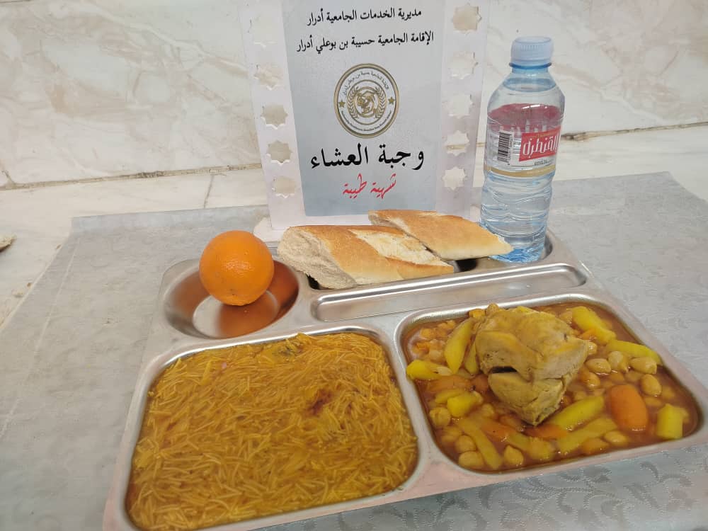 الاقامة الجامعية حسيبة بن بوعلي