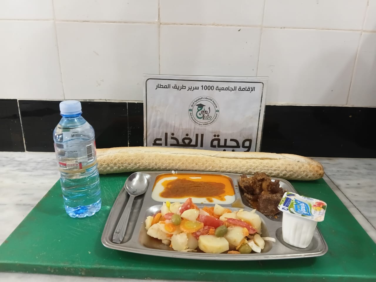 الاقامة الجامعية 1000 سرير ط / م