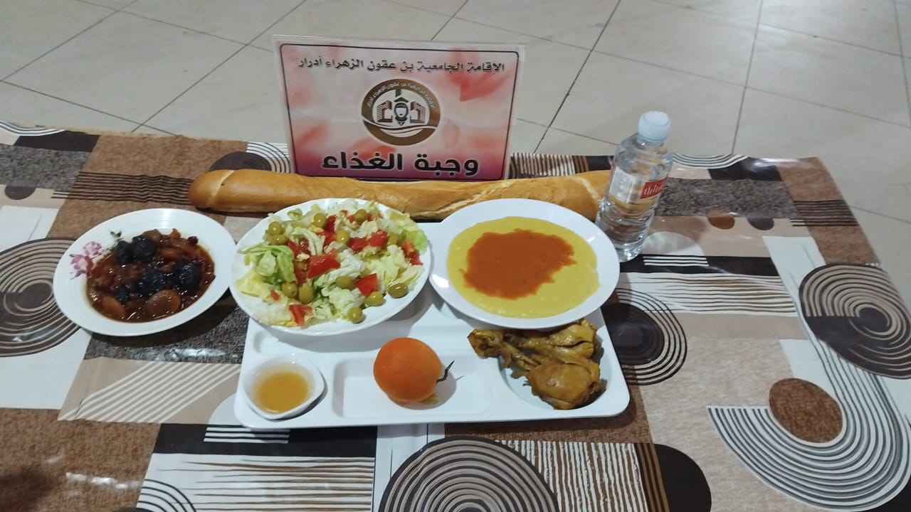 الاقامة الجامعية بن عقون الزهراء