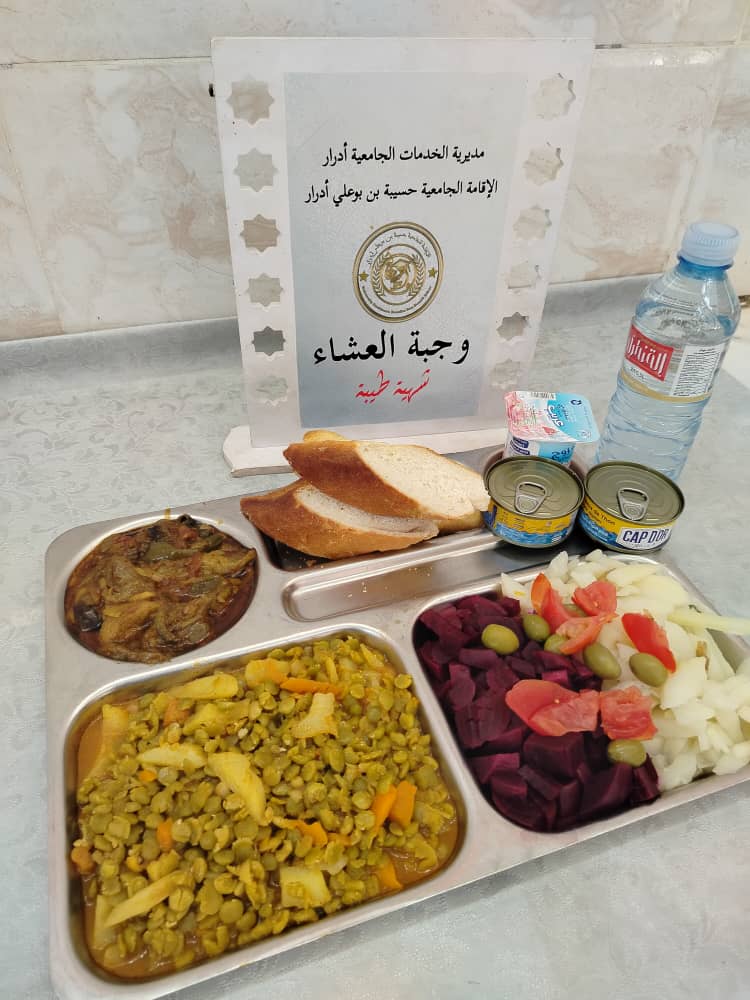 الاقامة الجامعية حسيبة بن بوعلي