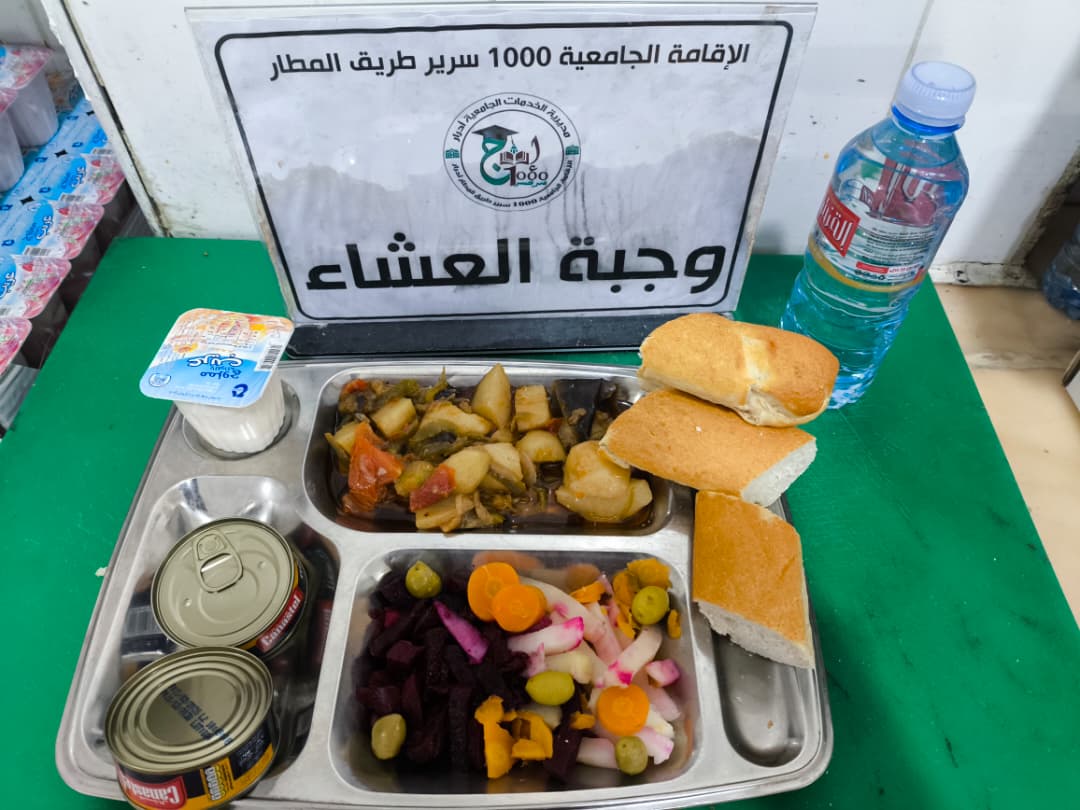 الاقامة الجامعية 1000 سرير ط / م