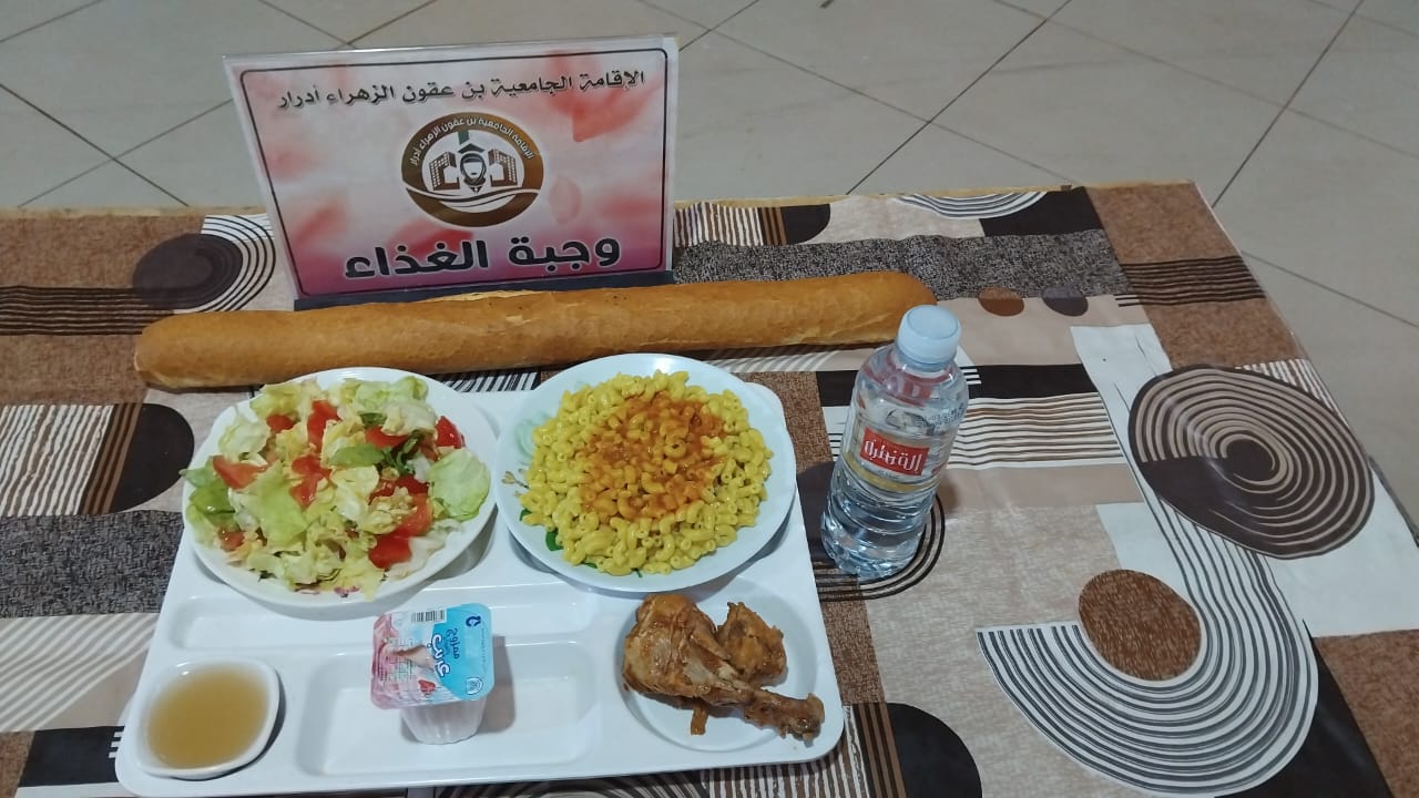 الاقامة الجامعية بن عقون الزهراء
