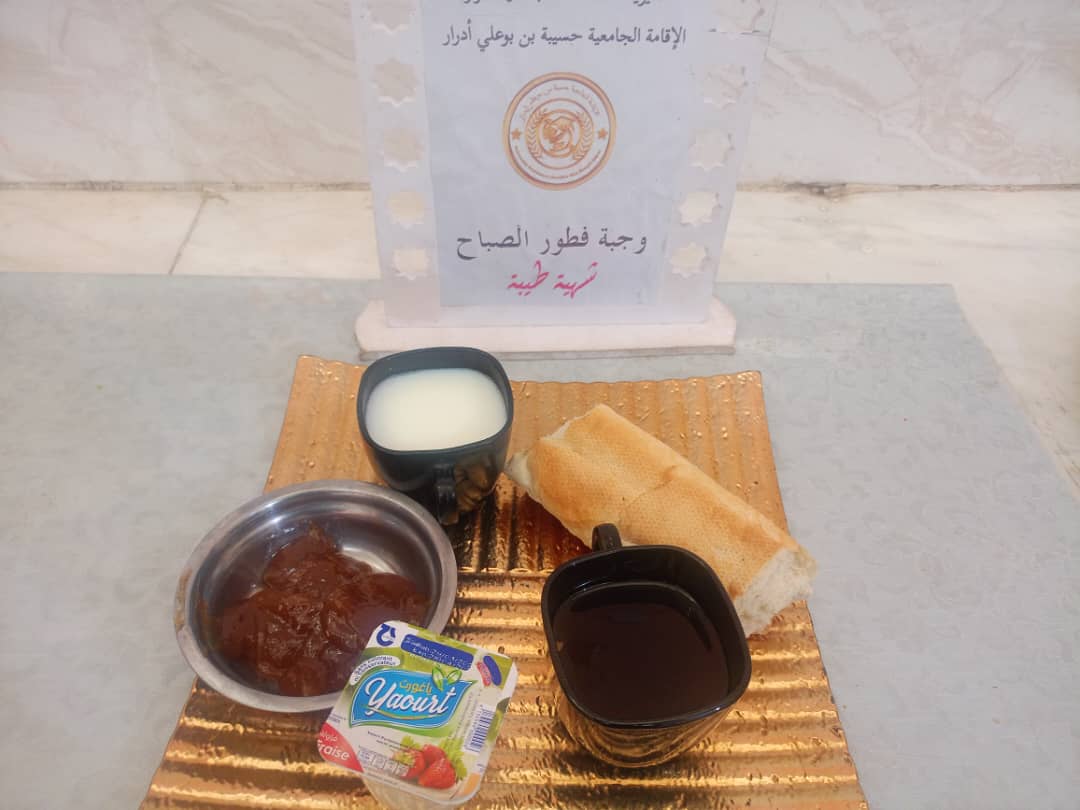 الاقامة الجامعية حسيبة بن بوعلي