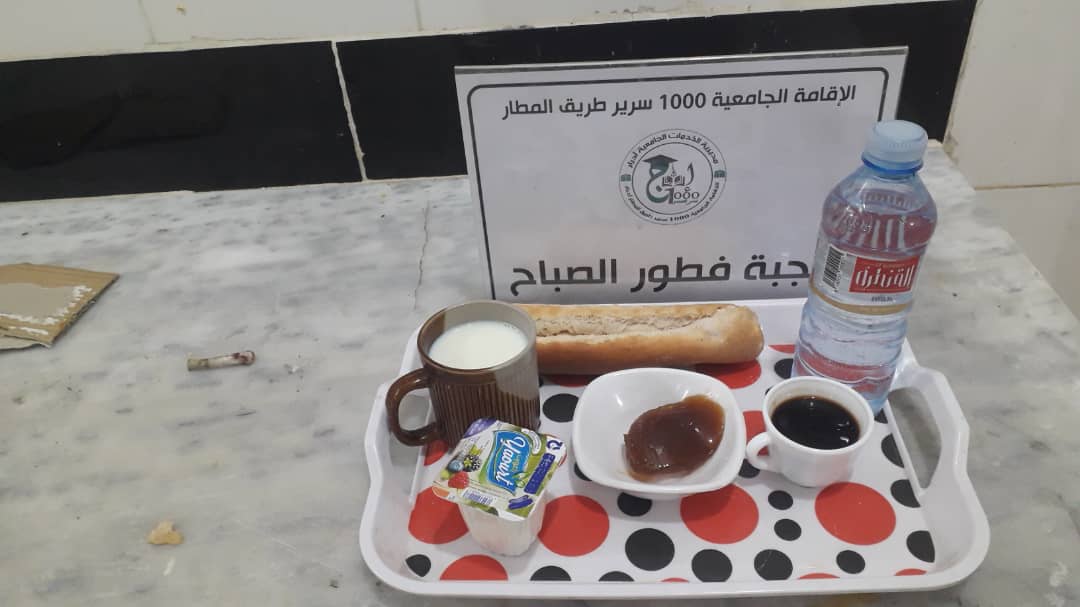 الاقامة الجامعية 1000 سرير ط / م