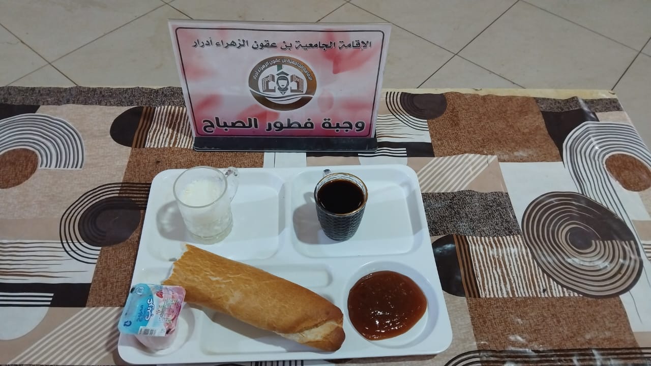 الاقامة الجامعية بن عقون الزهراء