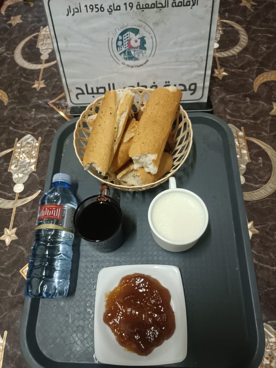 الاقامة الجامعية 19 ماي 1956