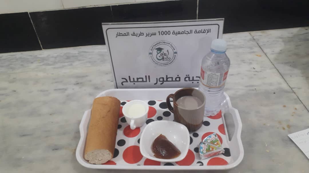 الاقامة الجامعية 1000 سرير ط / م
