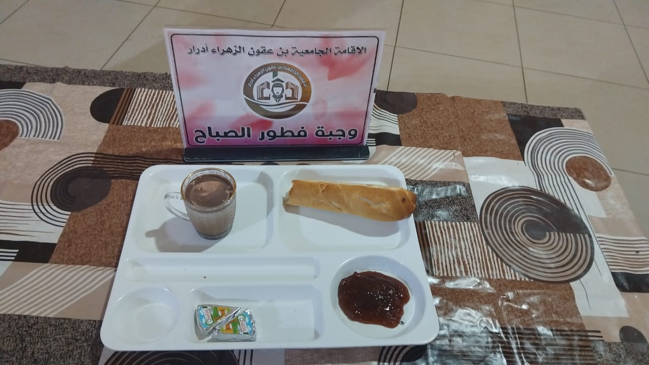 الاقامة الجامعية بن عقون الزهراء