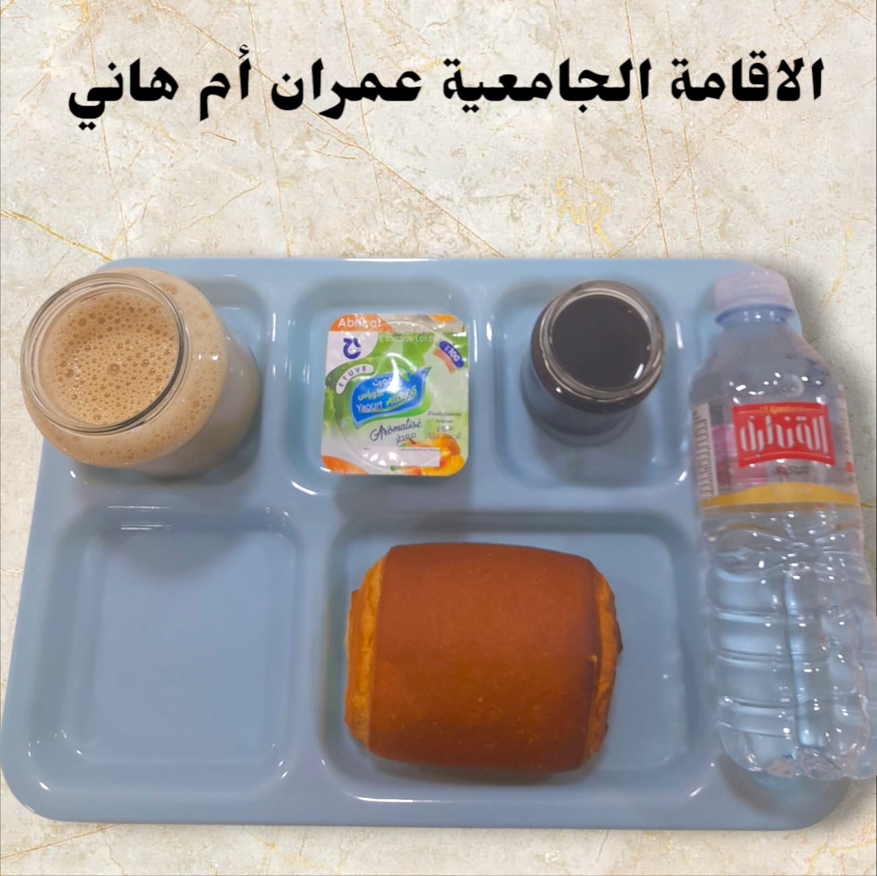 عمران ام هاني 