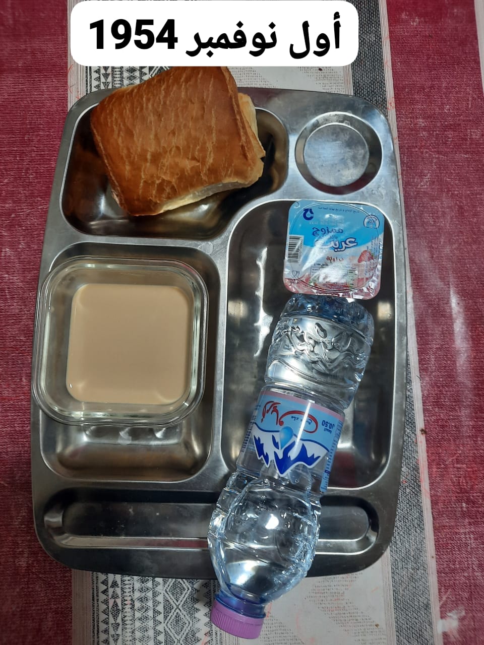 اول نوفمبر 54 