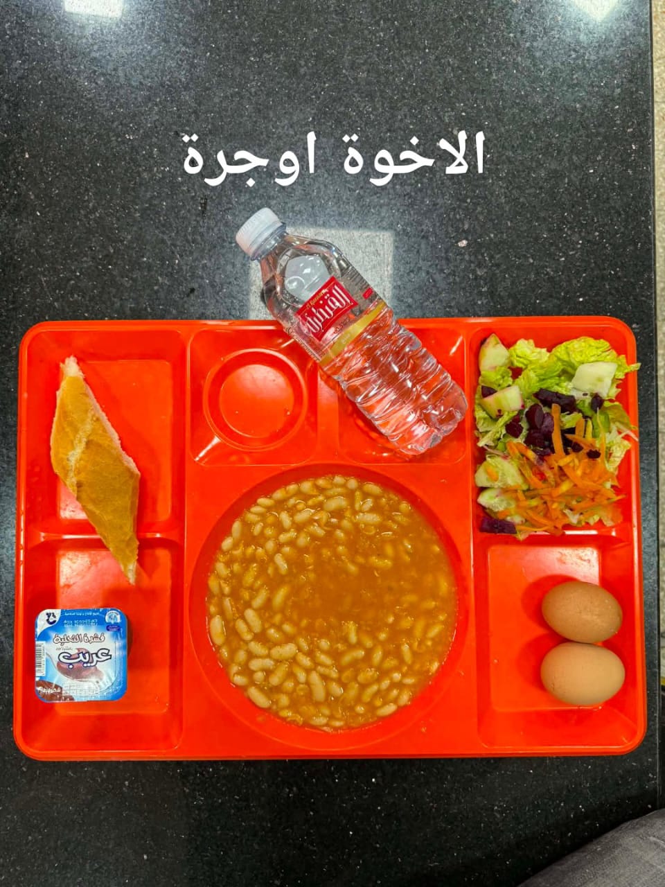 الاخوة اوجرة 