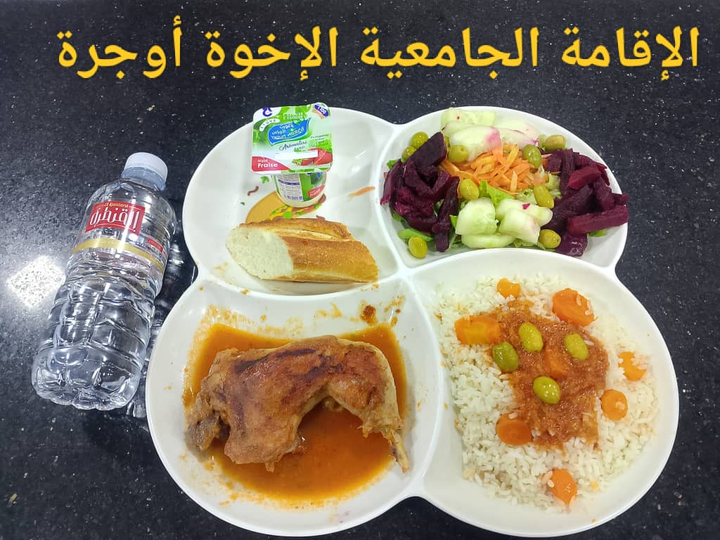 الأخوة اوجرة 