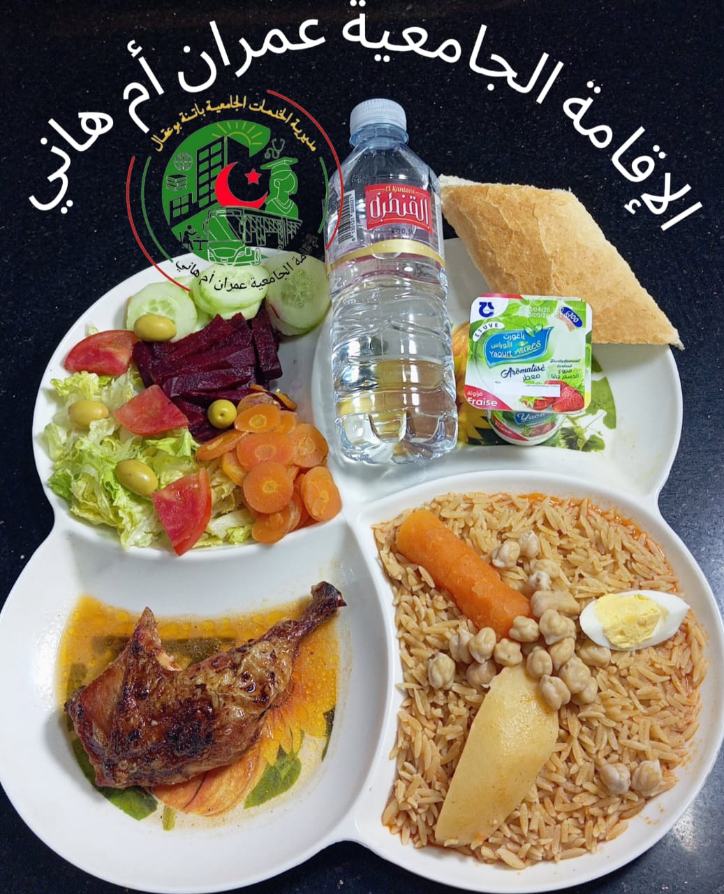 عمران ام هاني 