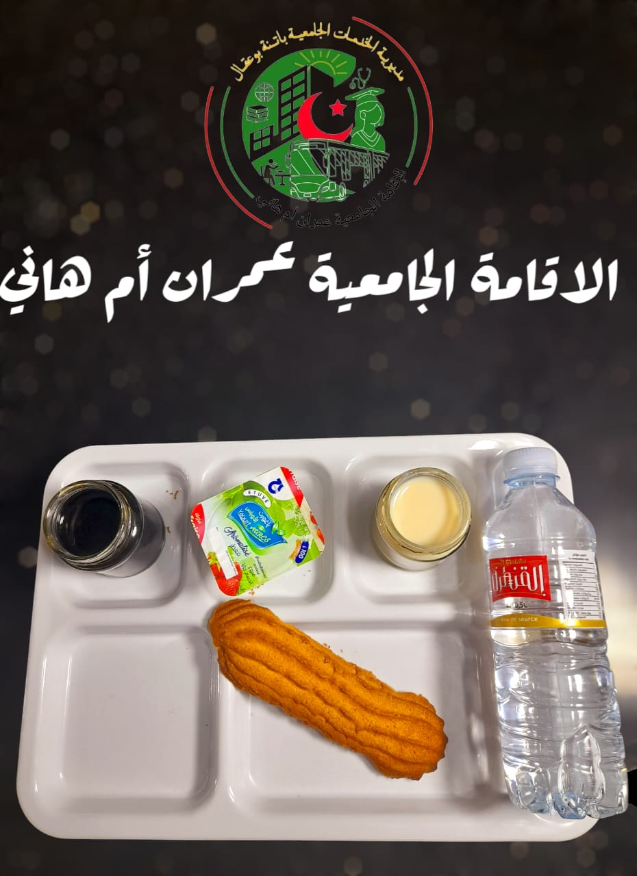 عمران ام هاني 