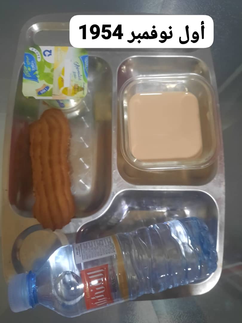 اول نوفمبر 54 