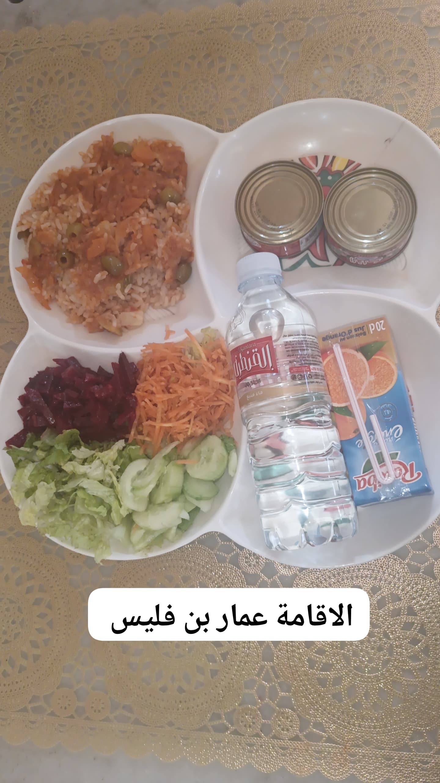 عمران أم هاني 