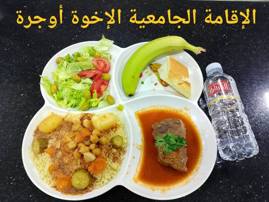 الإخوة أوجرة 