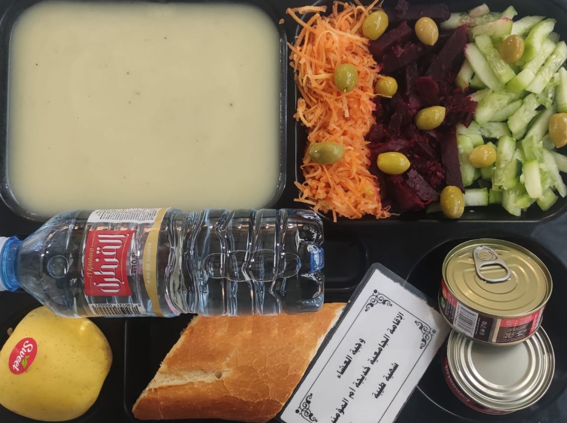 الإقامة الجامعية خديجة أم المومنين