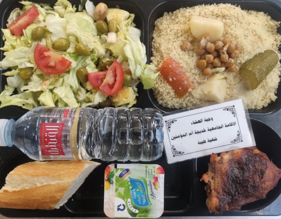 الإقامة الجامعية خديجة أم المومنين