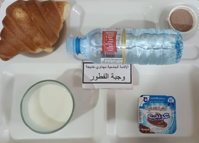 الإقامة الجامعية مهداوي خديجة		