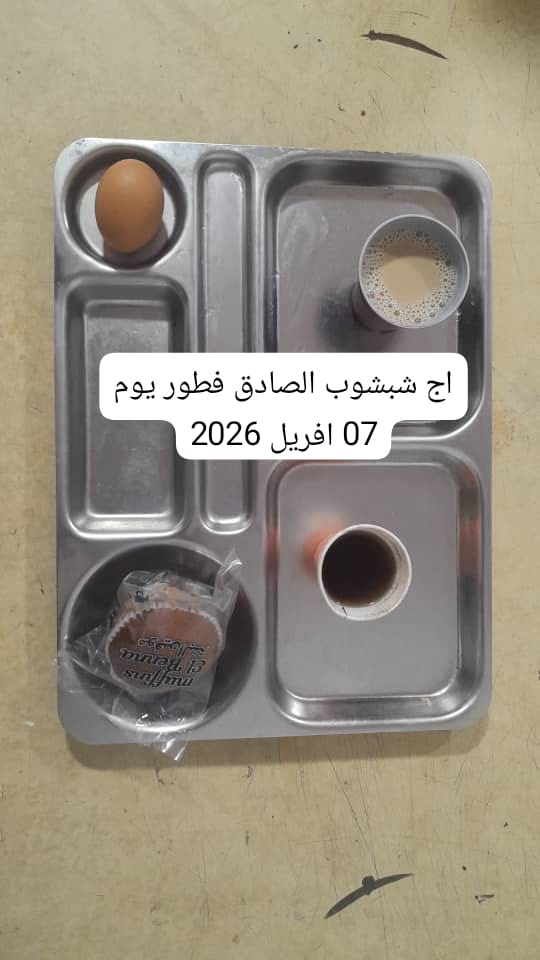 شبشوب الصادق 