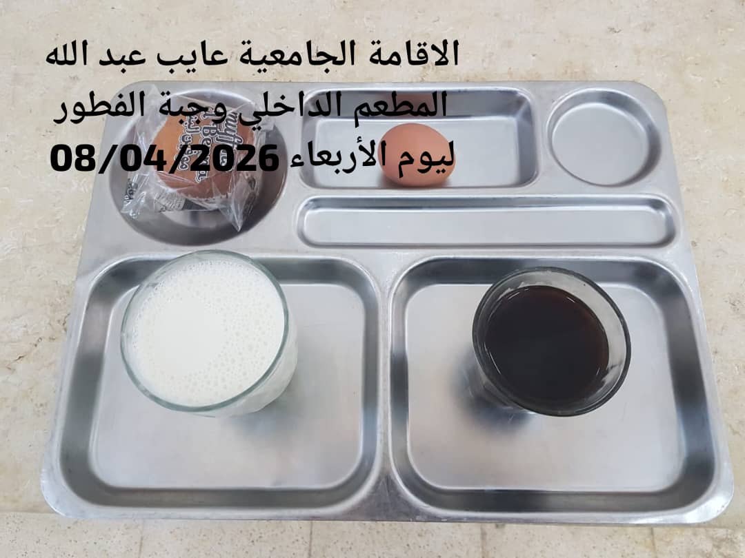 عايب عبد الله 