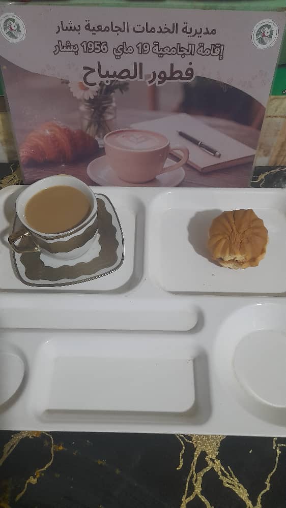 الاقامة الجامعية 19 ماي