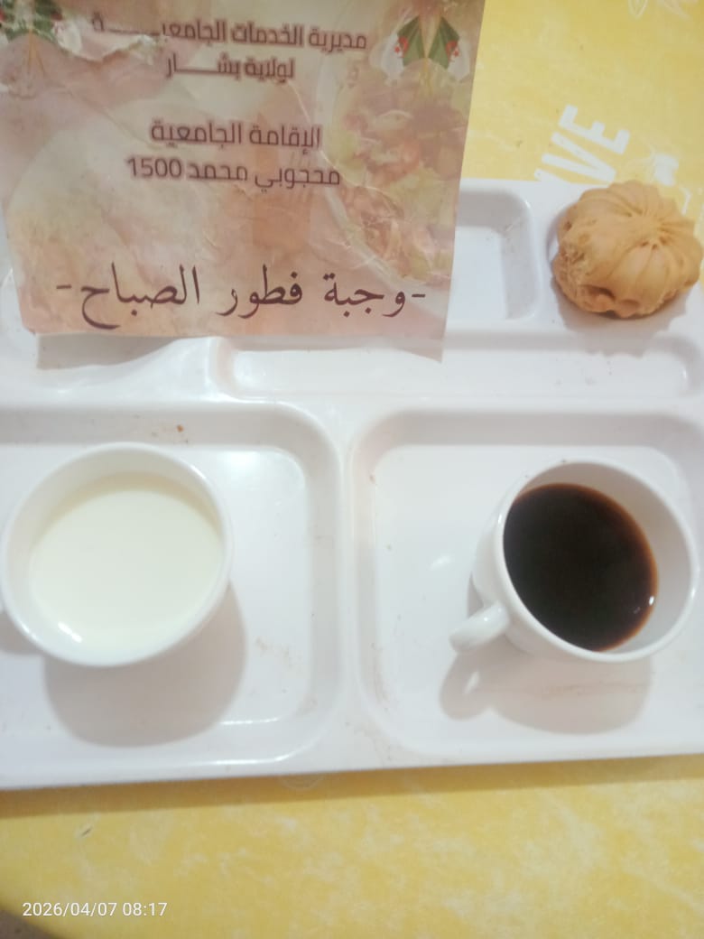 الاقامة الجامعية محجوبي محمد