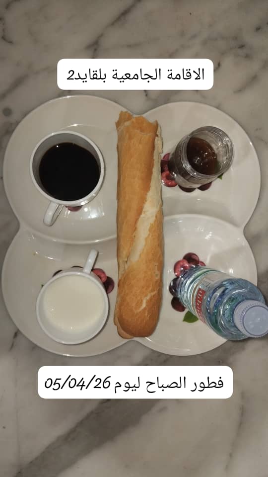 الإقامة الجامعية بلقايد 02