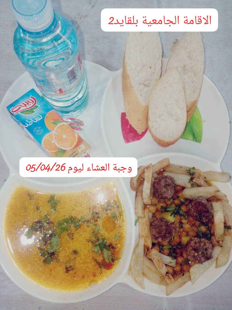 الإقامة الجامعية بلقايد 02