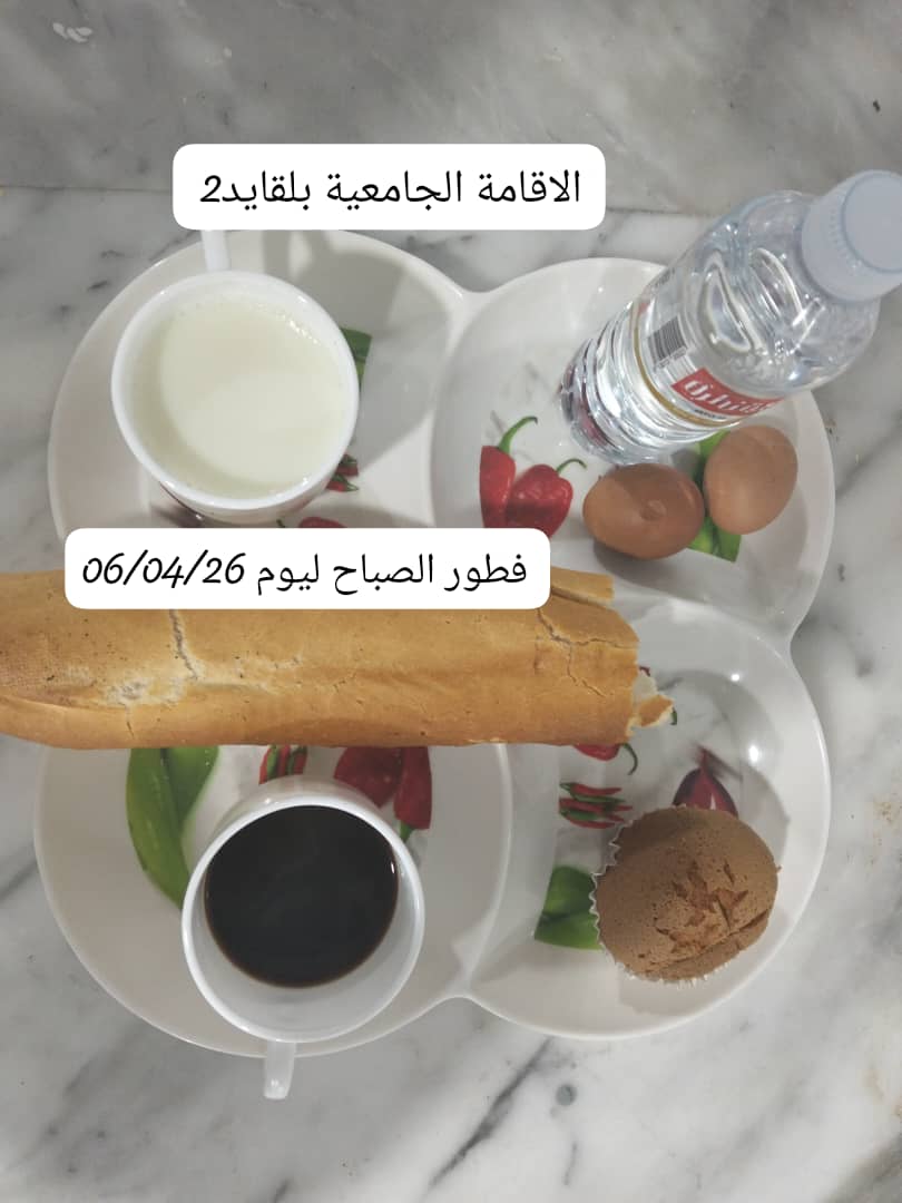 الإقامة الجامعية بلقايد 02