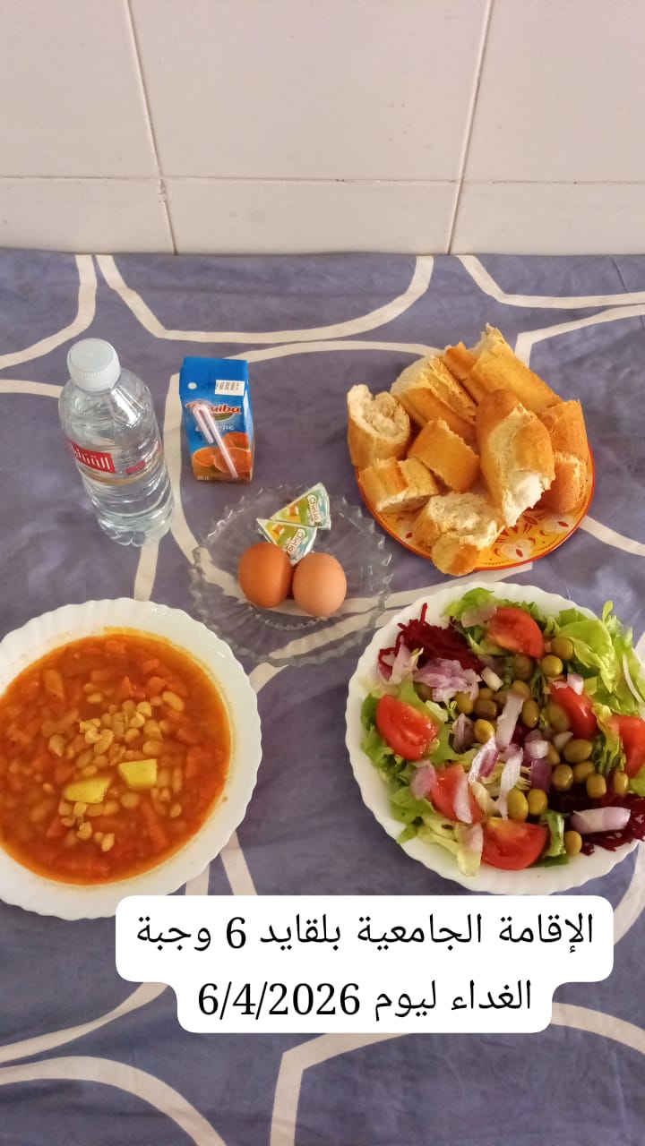 الإقامة الجامعية بلقايد 06