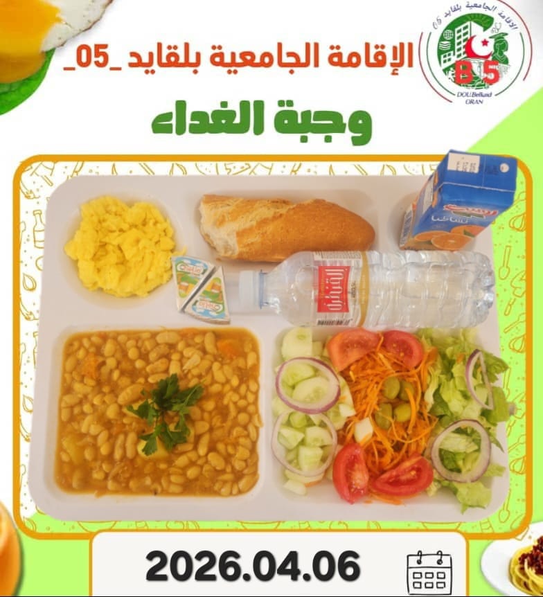 الإقامة الجامعية بلقايد 05