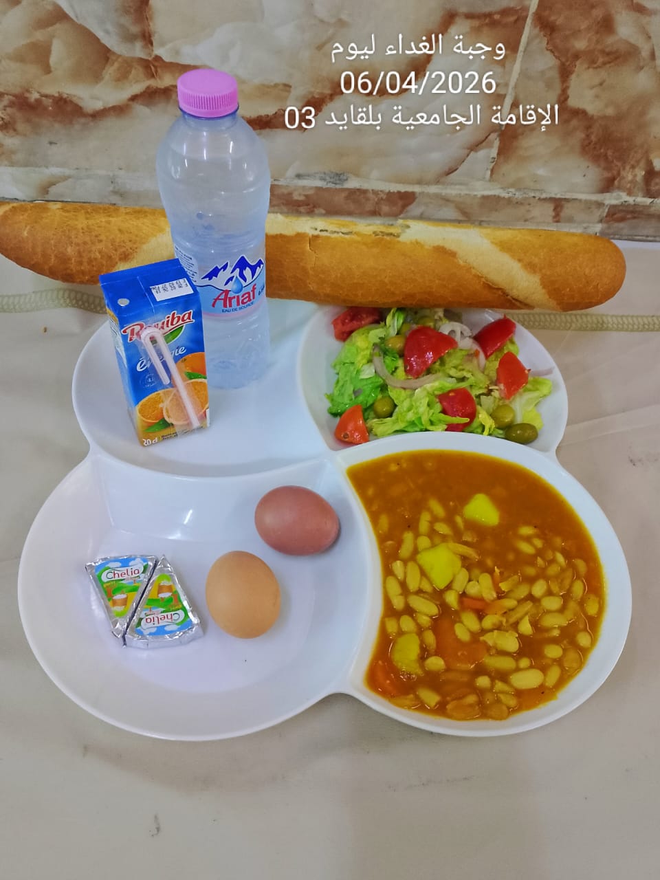 الإقامة الجامعية بلقايد 03