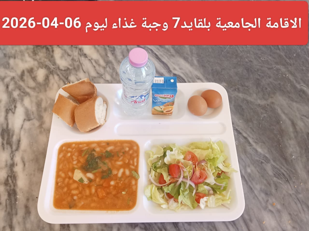 الإقامة الجامعية بلقايد 07