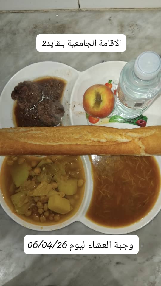 الإقامة الجامعية بلقايد 02