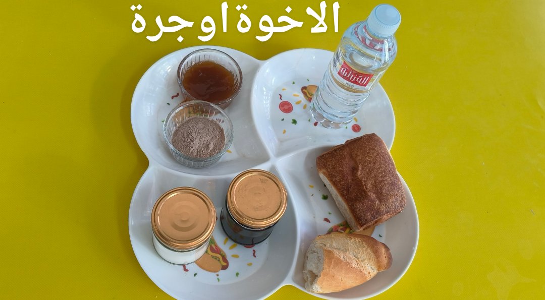 الإخوة أوجرة 