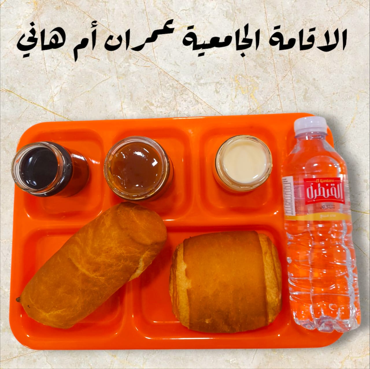 عمران أم هاني 