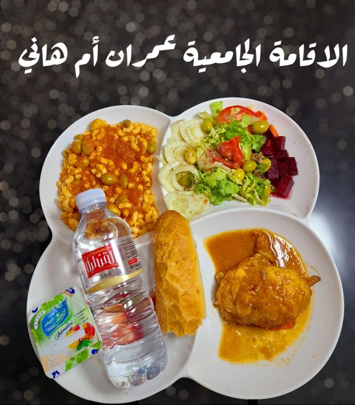 عمران أم هاني 