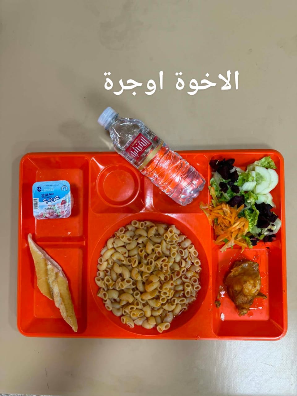 الإخوة أوجرة 