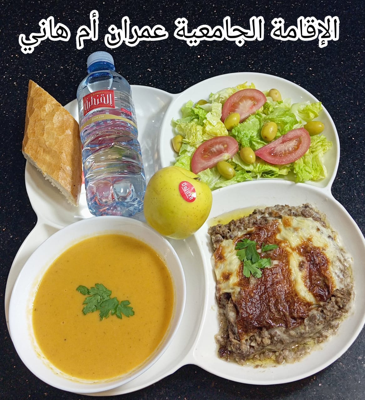 عمران أم هاني 