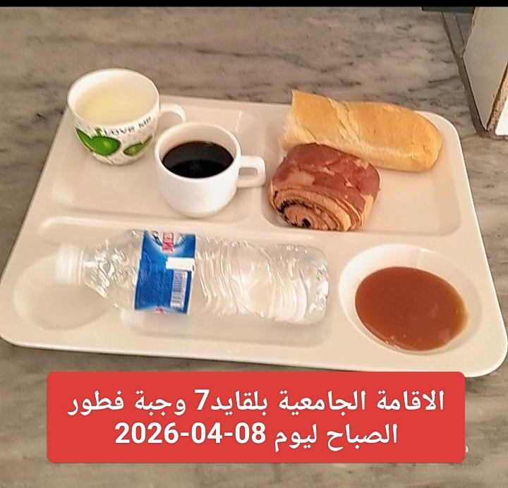 الإقامة الجامعية بلقايد 07