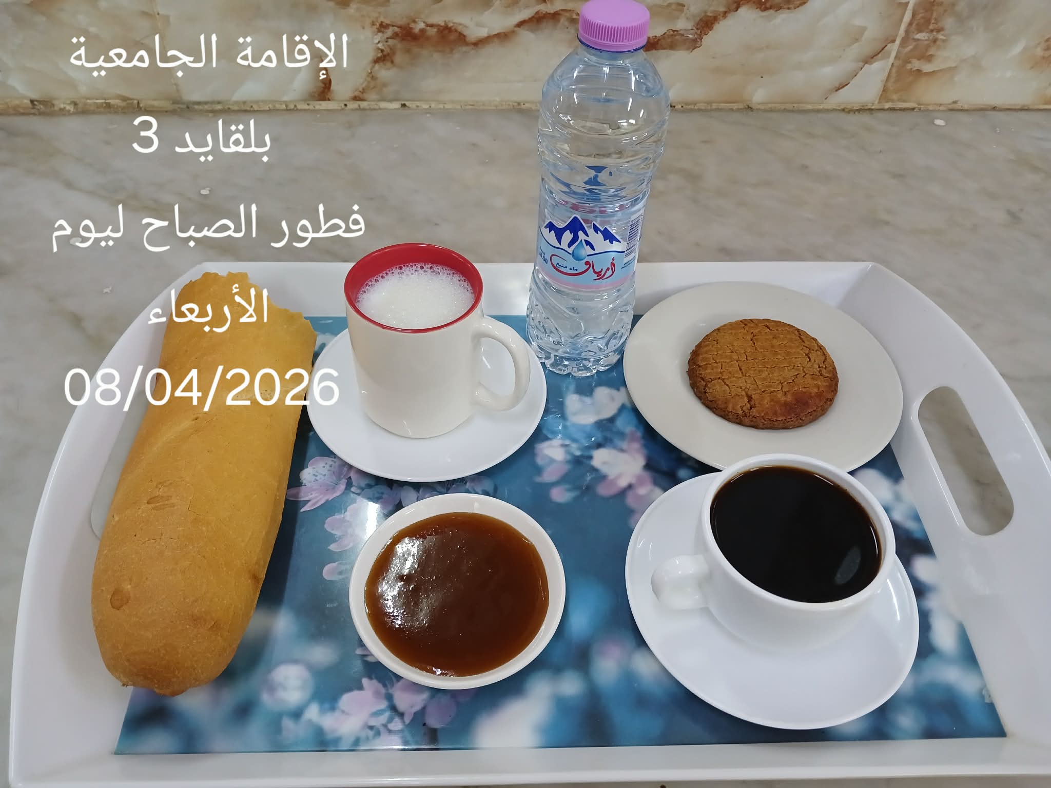 الإقامة الجامعية بلقايد 03
