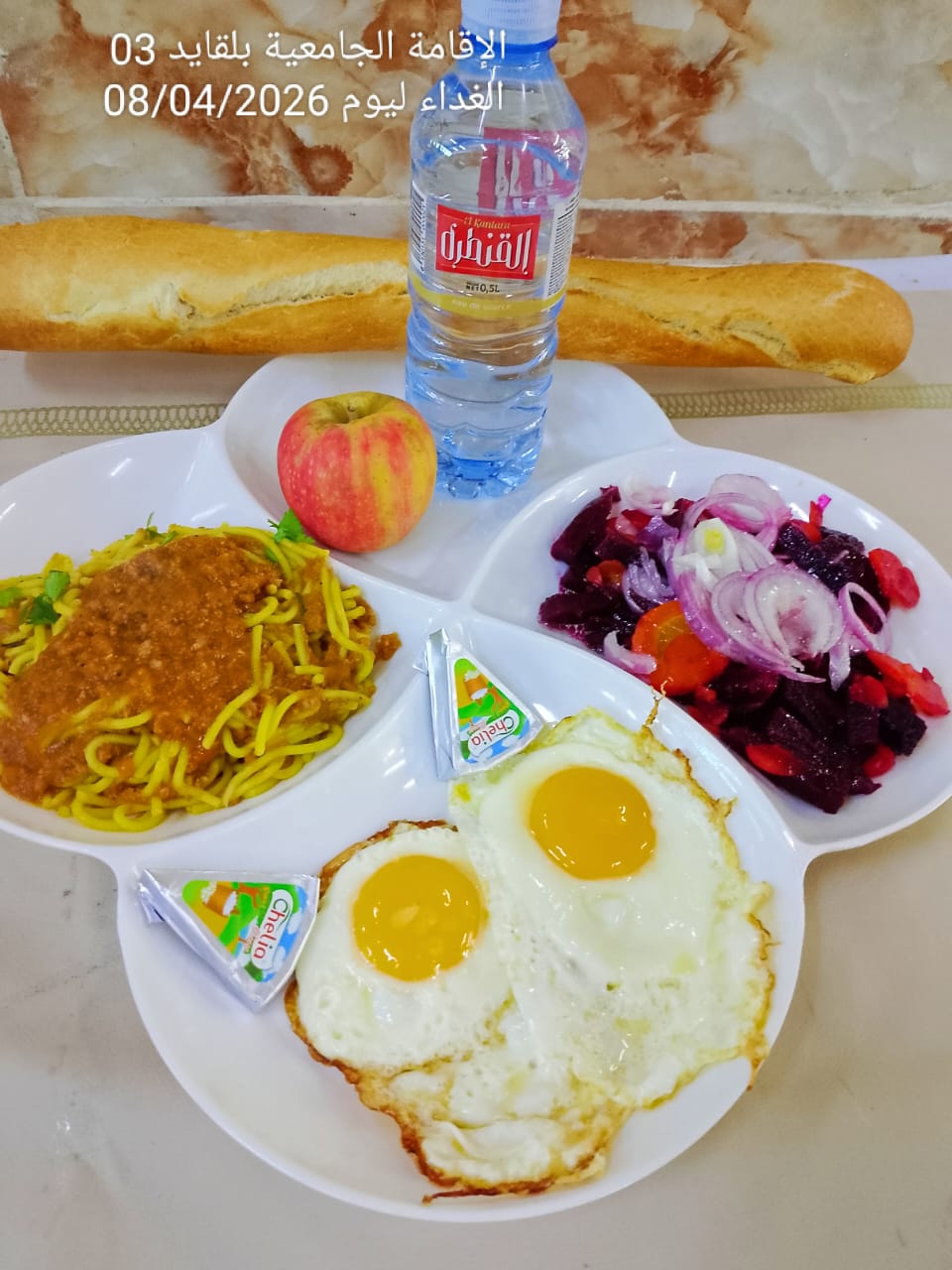 الإقامة الجامعية بلقايد 03