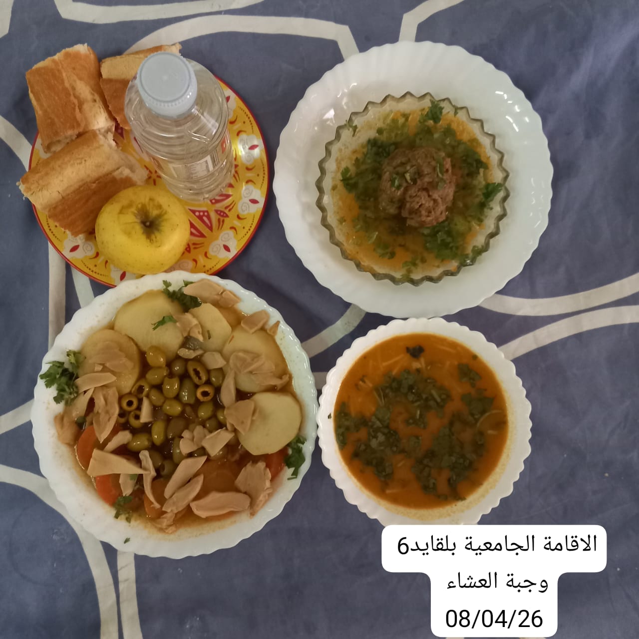 الإقامة الجامعية بلقايد 06