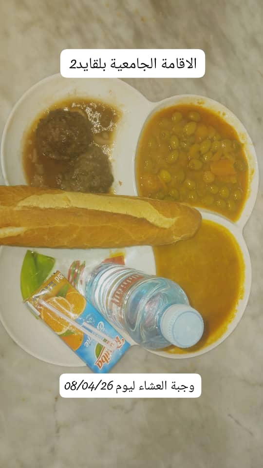 الإقامة الجامعية بلقايد 02