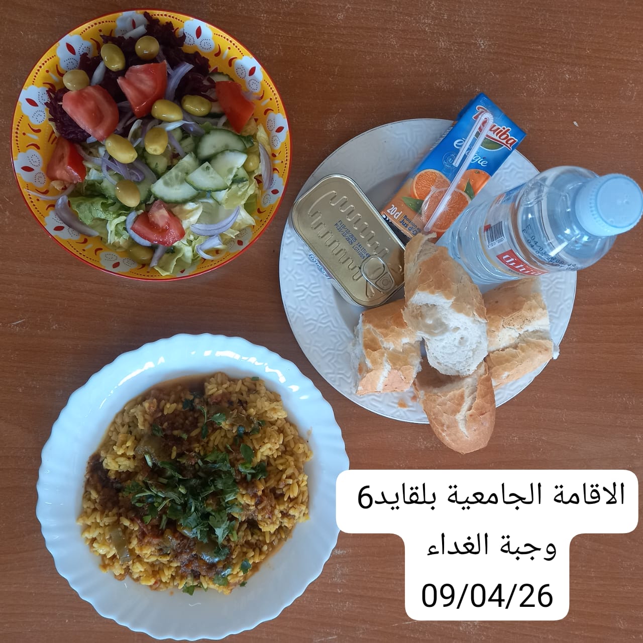 الإقامة الجامعية بلقايد 06